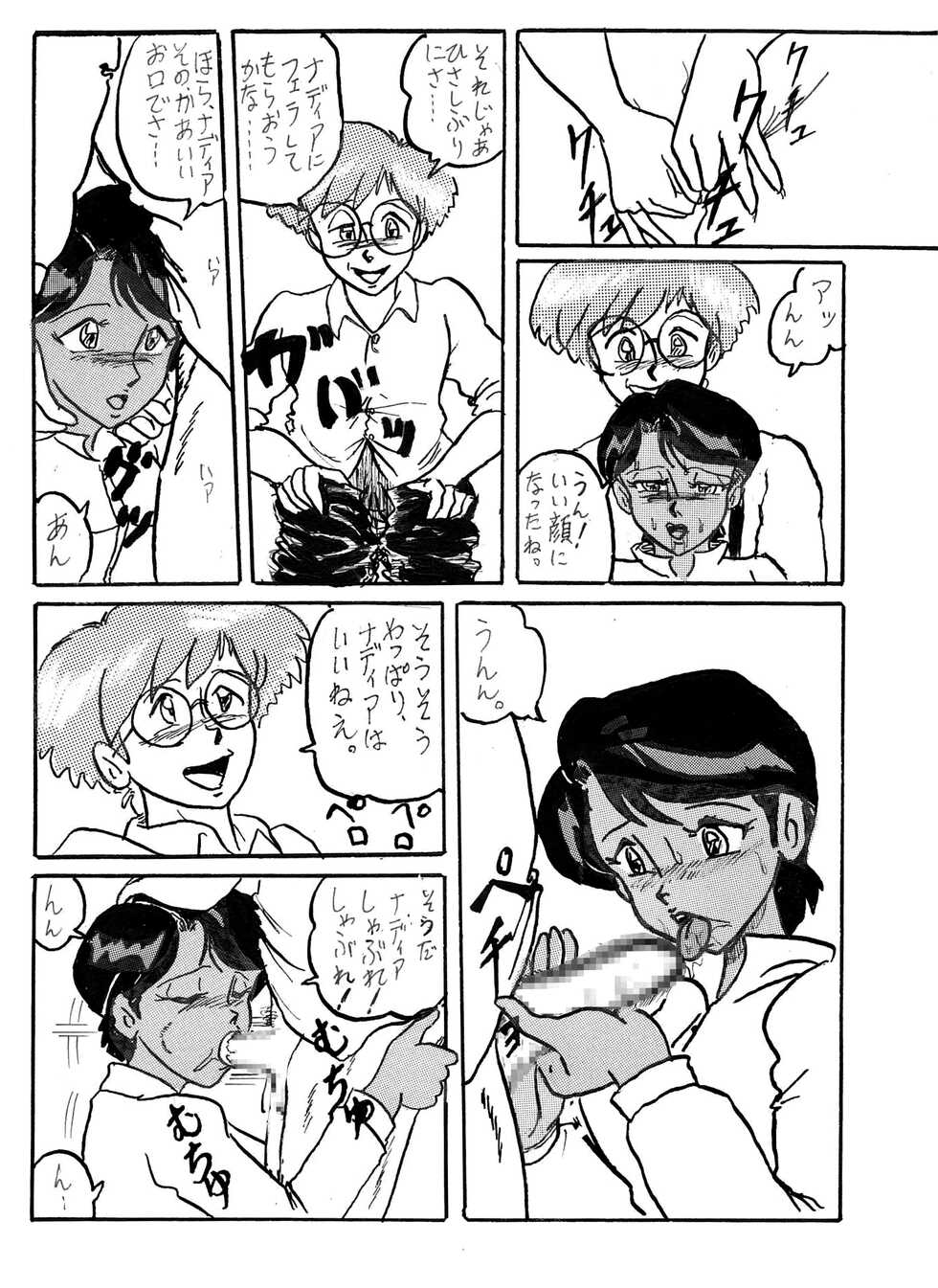 [Izumiya] NJ (Fushigi no Umi no Nadia) [Digital] - Page 37