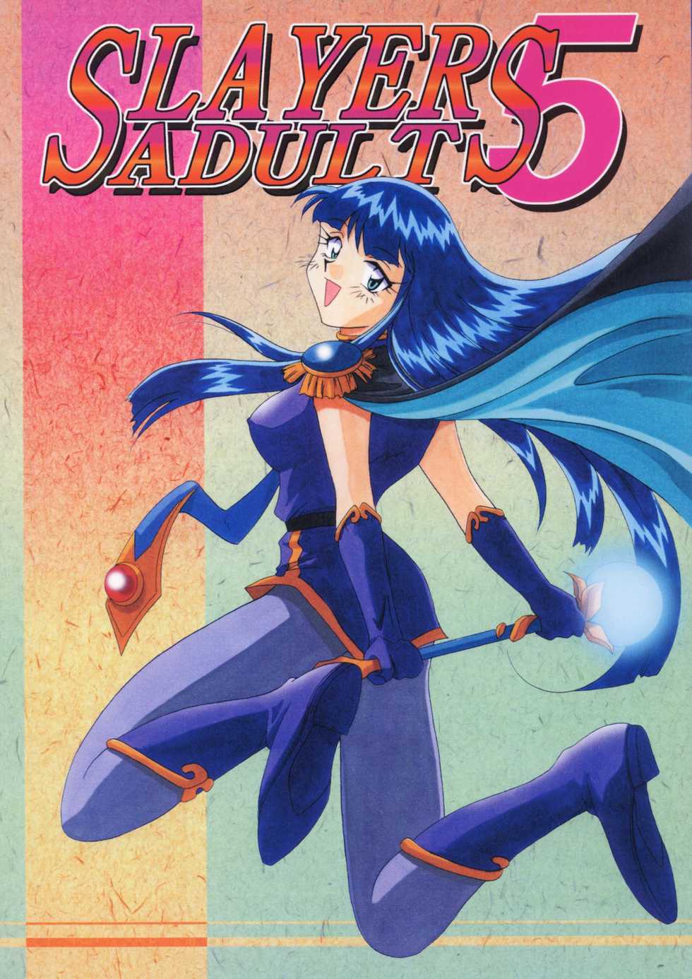 [Ginmomodou (Mita Satomi)] SLAYERS ADULT 5 (Slayers) [English] [EHCOVE] [Digital] - Page 1