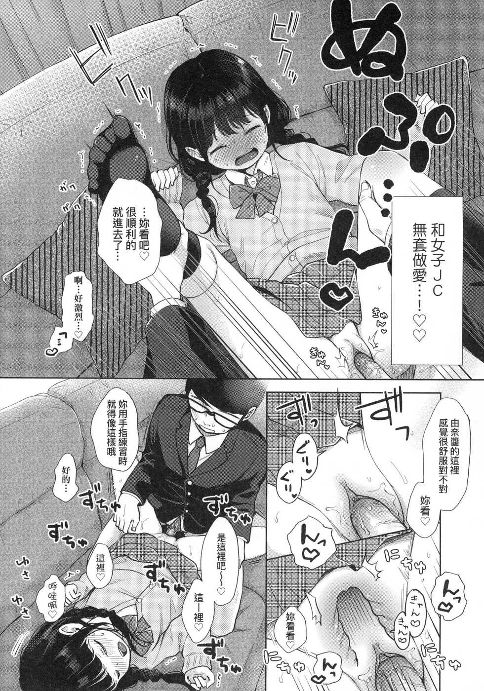[Kiyomiya Ryo] Mannaka. [Chinese] [eve个人拼接版] [Decensored] - Page 18