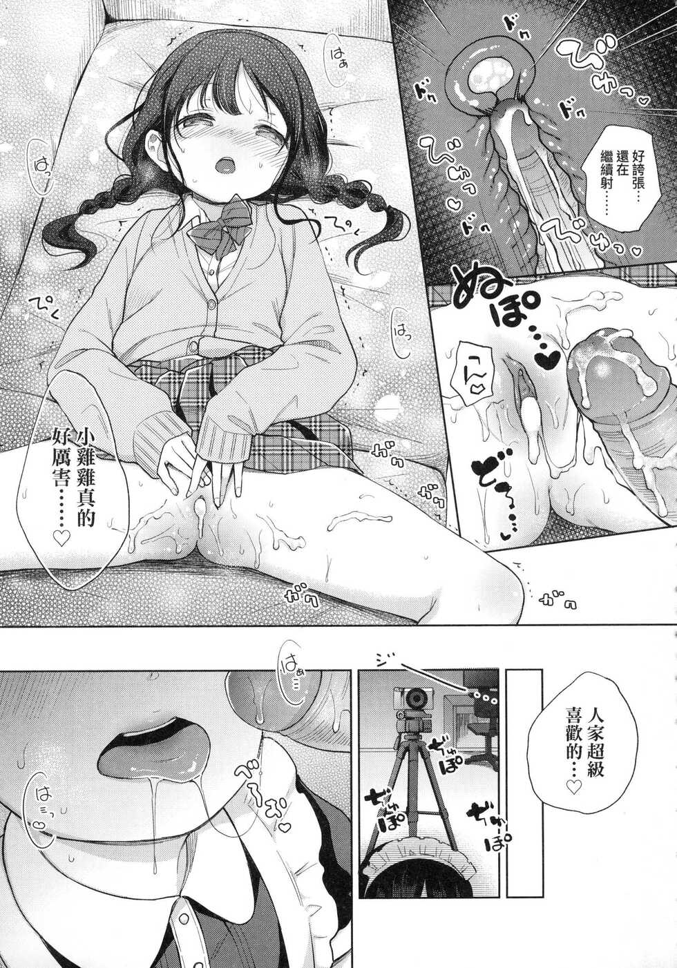 [Kiyomiya Ryo] Mannaka. [Chinese] [eve个人拼接版] [Decensored] - Page 21