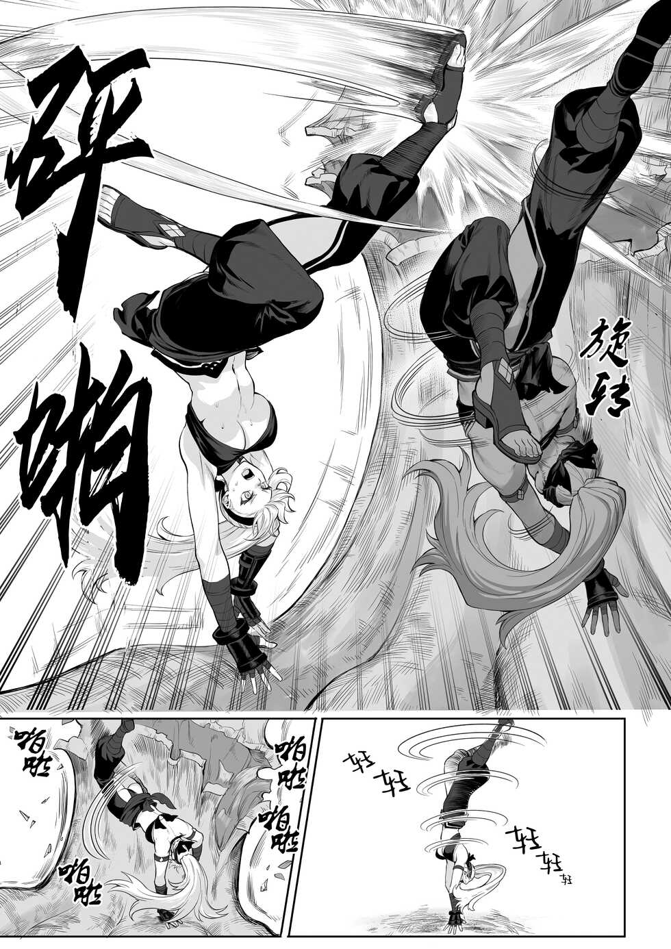 [Nekono Oyashiro (Mashu)] Ikusa Otome to Ikusa Goto! ~Onna Samurai Hen~ | 女武神与战事！～女武士篇~ [Chinese] [Digital] - Page 7