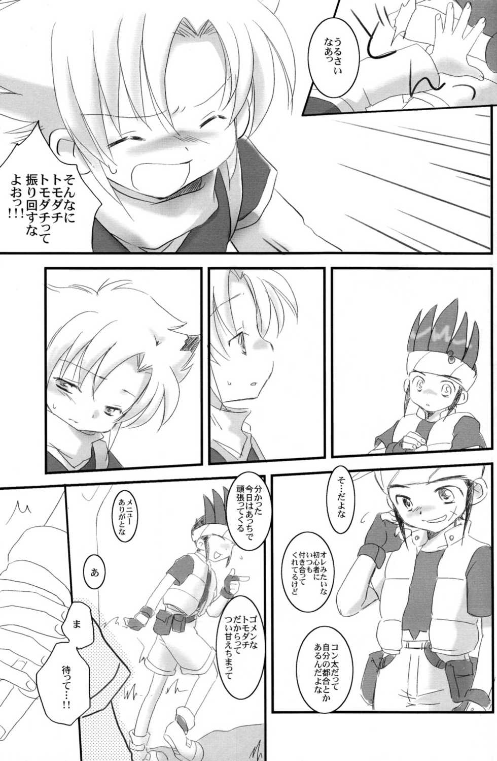 Ad-Hoc - Gacha 2 Cupsule - Page 7