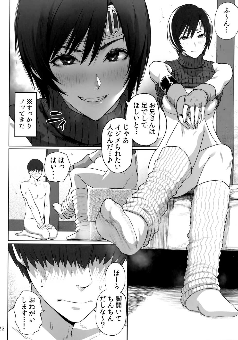 (C100) [Hebitunagary (SGK)] Oniisan Wutai Musume Doudesuka? (Final Fantasy VII) - Page 23