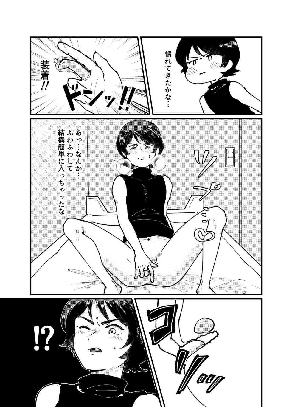 [Aoiro Shinkokyu (Togawa Waka)] Otokonoko no Shoumei - Kamille Bidan's Anal masturbation (Zeta Gundam) [Digital] - Page 8