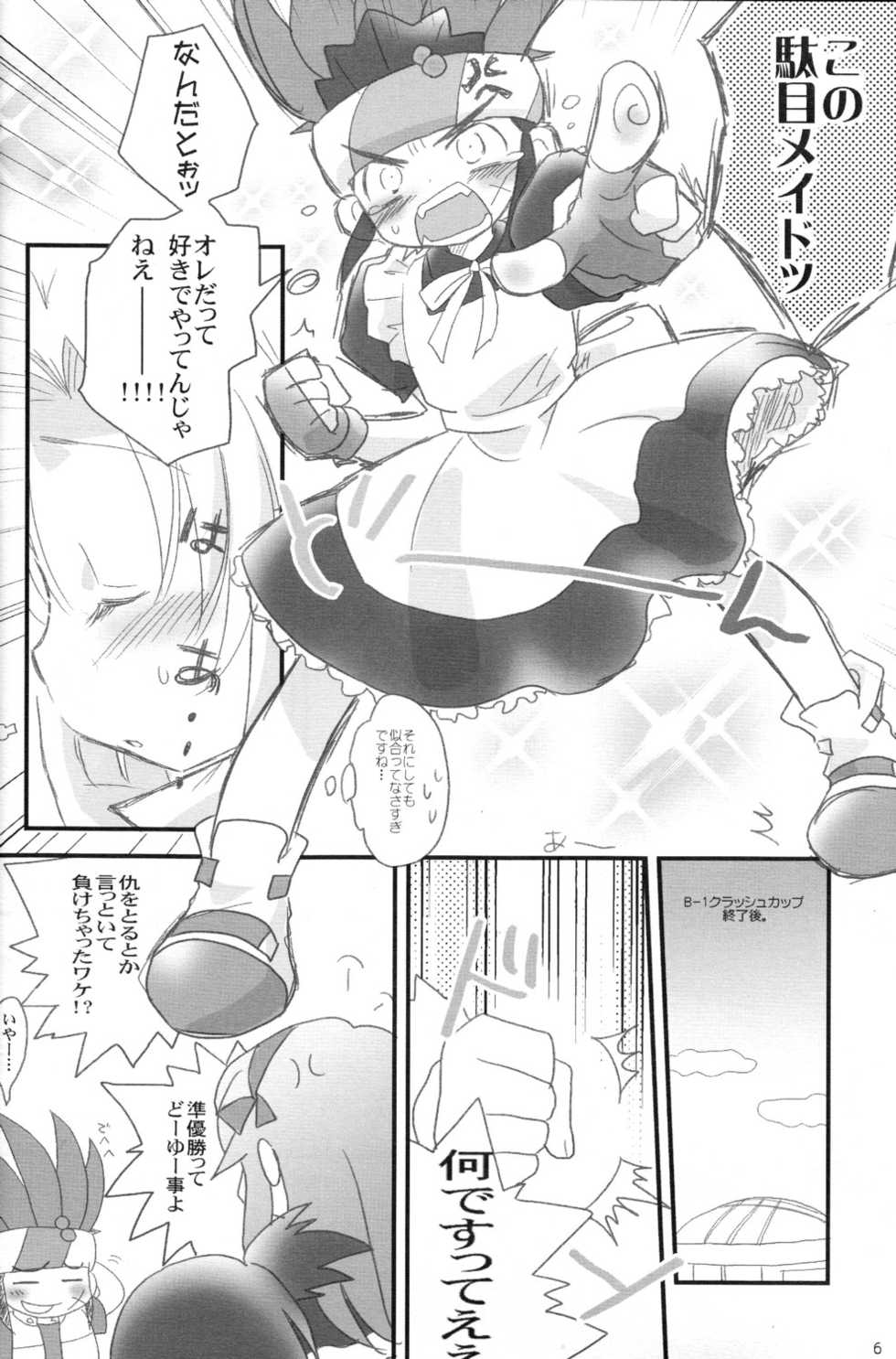 (C70) [Ad-Hoc (Gonta Kahoru)] Tsukino-san Chi wa Konnani Taihen!! (Crash B-Daman) - Page 6