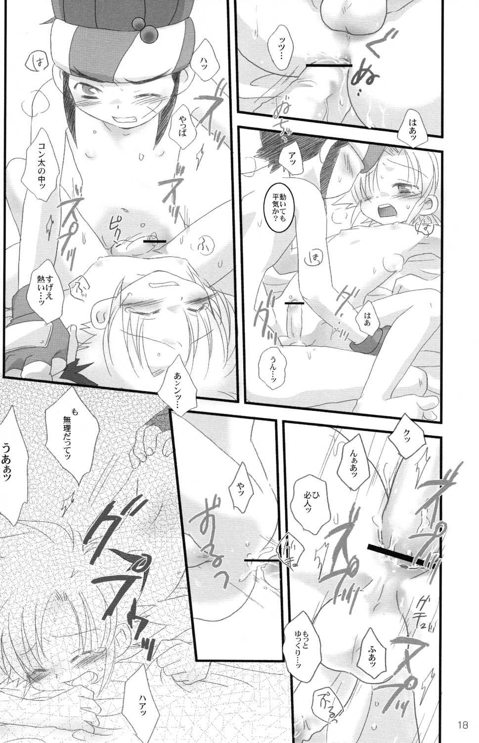 (C70) [Ad-Hoc (Gonta Kahoru)] Tsukino-san Chi wa Konnani Taihen!! (Crash B-Daman) - Page 18