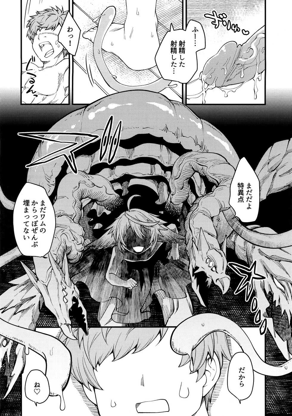 (C100) [Hiyakake Gohan (Oyabe Ryo)] Gen Paro Harvin Harem Apart Wamdus Raihou Hen (Granblue Fantasy) - Page 30