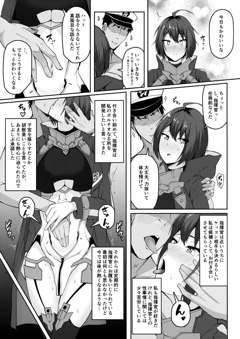 (AC2) [Cyclosabakan (Sabakan)] Baltimore Portio H Hon (Azur Lane) - Page 7