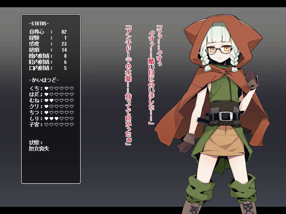 [Meifu Madou (Ogami Kazuki)] Ero Trap Dungeon de Haiboku suru Elf-Chan - Page 36