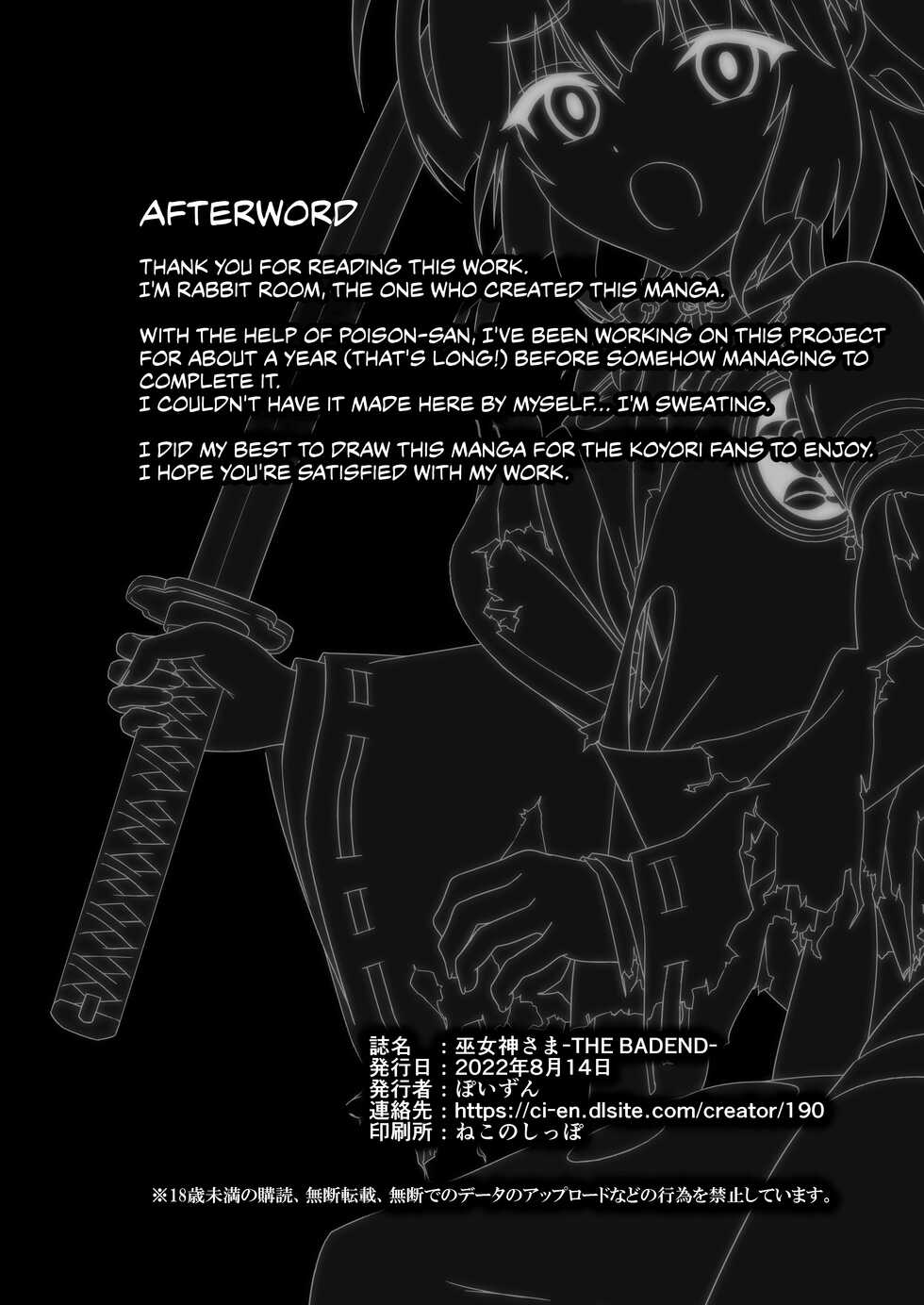 [Poison (Rabbit Room)] Mikogami-Sama -THE BADEND- [English] [CulturedCommissions] [Digital] - Page 34