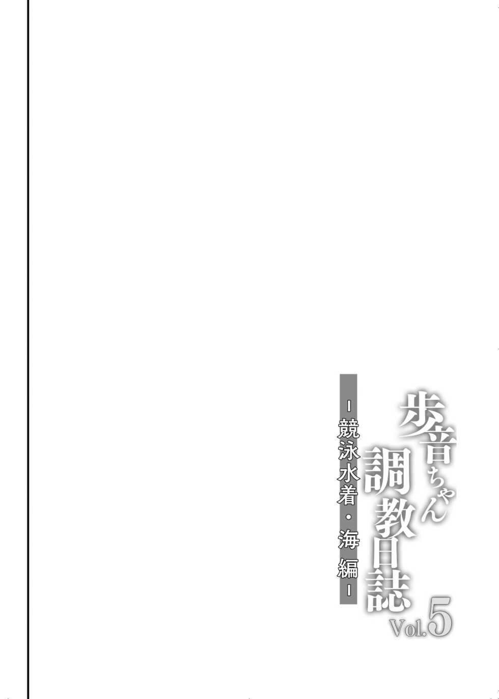 [Shimajiya (Shimaji)] Ayune-chan Choukyou Nisshi Vol. 5 -Kyouei Mizugi Umi Hen- [Chinese] [一只麻利的鸽子汉化x甜族星人出资] [Digital] - Page 3