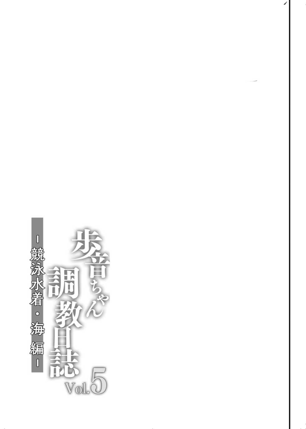 [Shimajiya (Shimaji)] Ayune-chan Choukyou Nisshi Vol. 5 -Kyouei Mizugi Umi Hen- [Chinese] [一只麻利的鸽子汉化x甜族星人出资] [Digital] - Page 38
