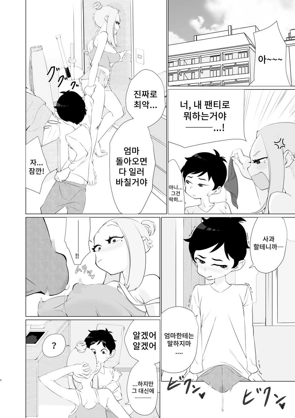[Tsuyotsuyo Powers (Gluon)] Hatsujou Aneki ga Amari ni mo Ero sugiru!! | 발정난 누나가 엄청나게 에로하잖아!! [Korean] - Page 3