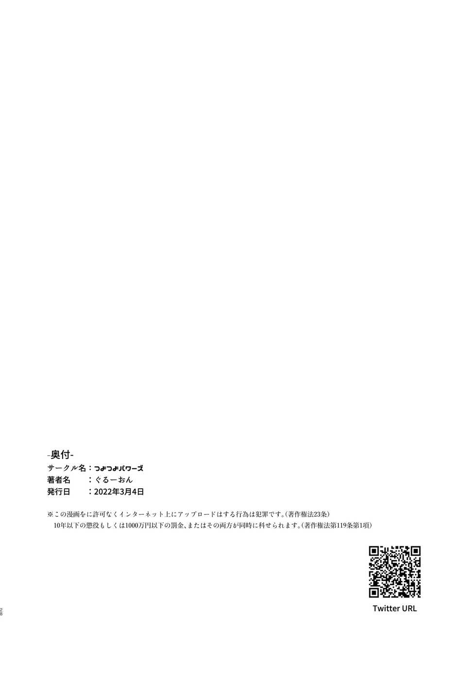 [Tsuyotsuyo Powers (Gluon)] Hatsujou Aneki ga Amari ni mo Ero sugiru!! | 발정난 누나가 엄청나게 에로하잖아!! [Korean] - Page 27