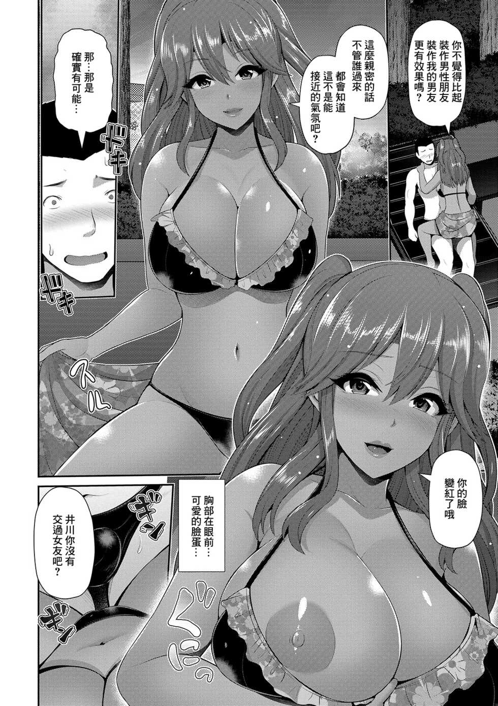 [Toba Yuga] Kuro Gal-chan to Night Pool de Asobo (COMIC Shigekiteki SQUIRT!! Vol. 13) [Chinese] [Digital] - Page 5