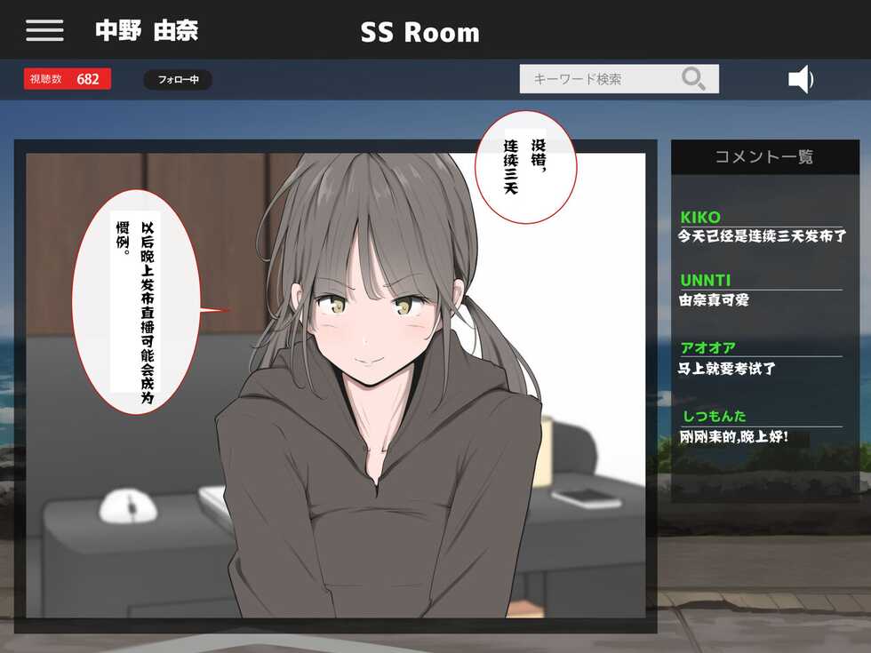 [Moodeter] Zenra Shazai o Suru On'na-tachi  [全裸谢罪的女生] [Chinese] [何惜个人翻译] - Page 3