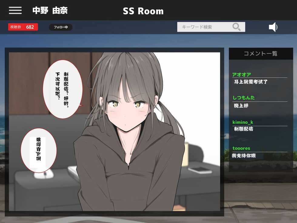 [Moodeter] Zenra Shazai o Suru On'na-tachi  [全裸谢罪的女生] [Chinese] [何惜个人翻译] - Page 4