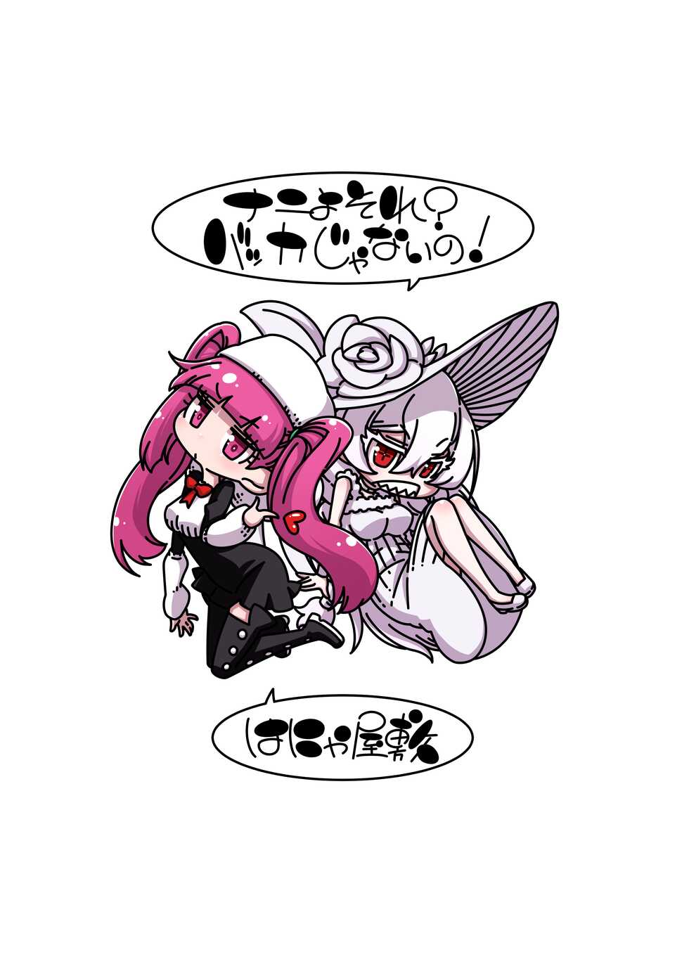 [Hanya Yashiki (Hanya)] Nani yo Sore? Bakka janai no! (Bleach, ZIGA) [Digital] - Page 25