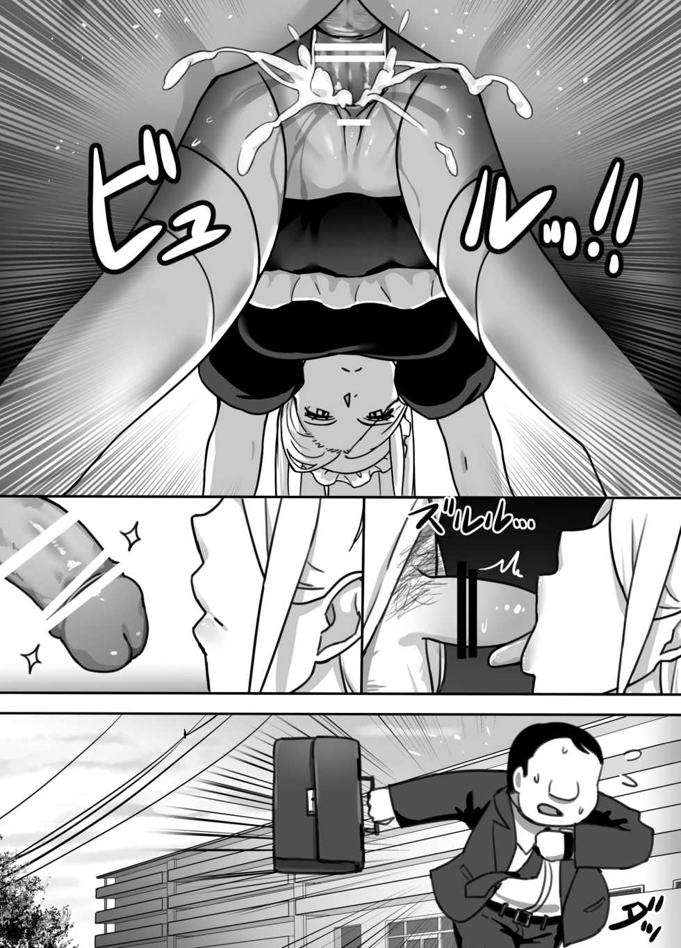 [Kinakobou (Bakkanki)] Heroine to Saoyaku ga Ichido mo Shaberanai Ero Manga | Молчаливый дуэт [Russian] [﻿AVEHENTAI] - Page 36