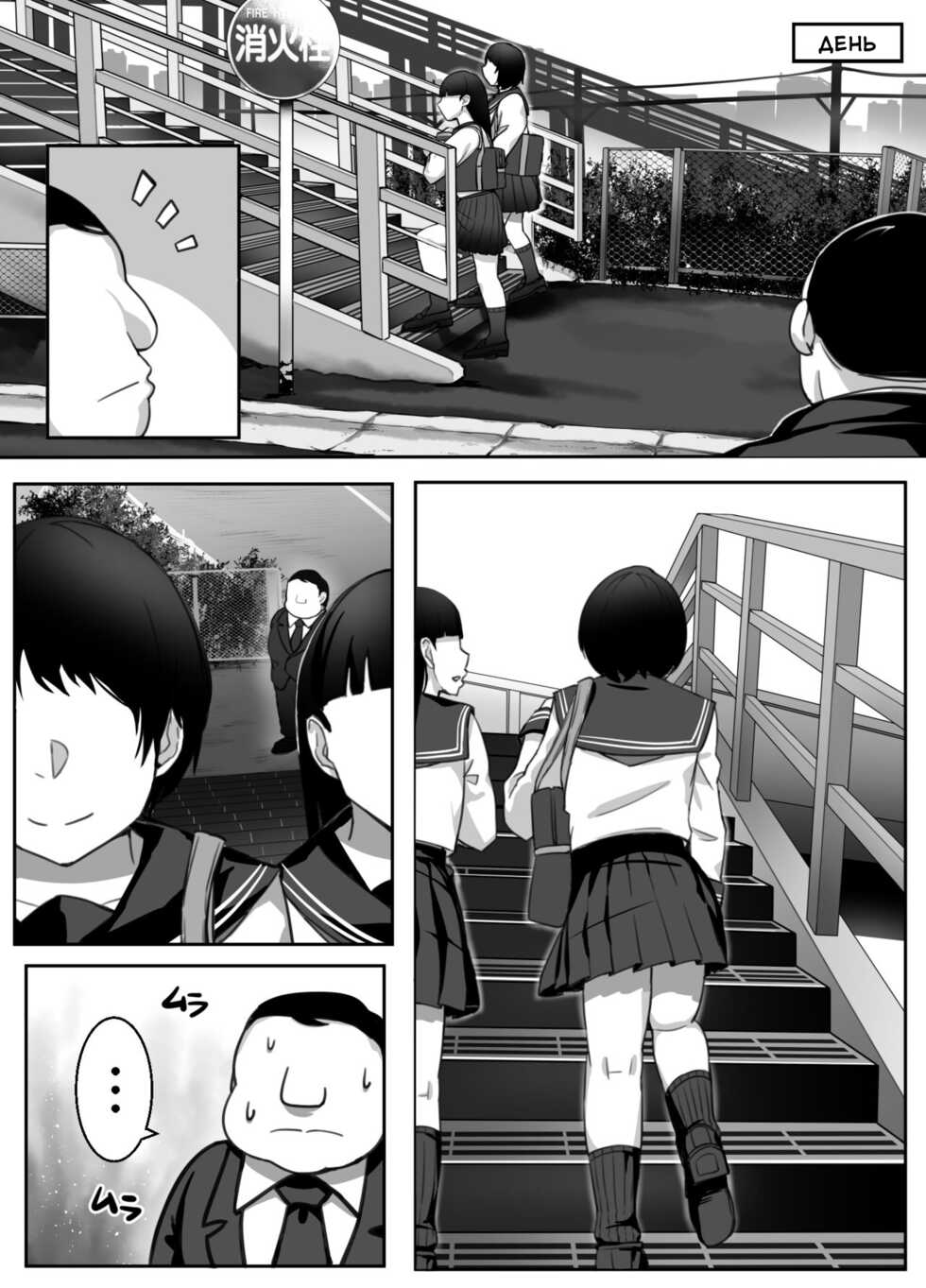[Kinakobou (Bakkanki)] Heroine to Saoyaku ga Ichido mo Shaberanai Ero Manga | Молчаливый дуэт [Russian] [﻿AVEHENTAI] - Page 37