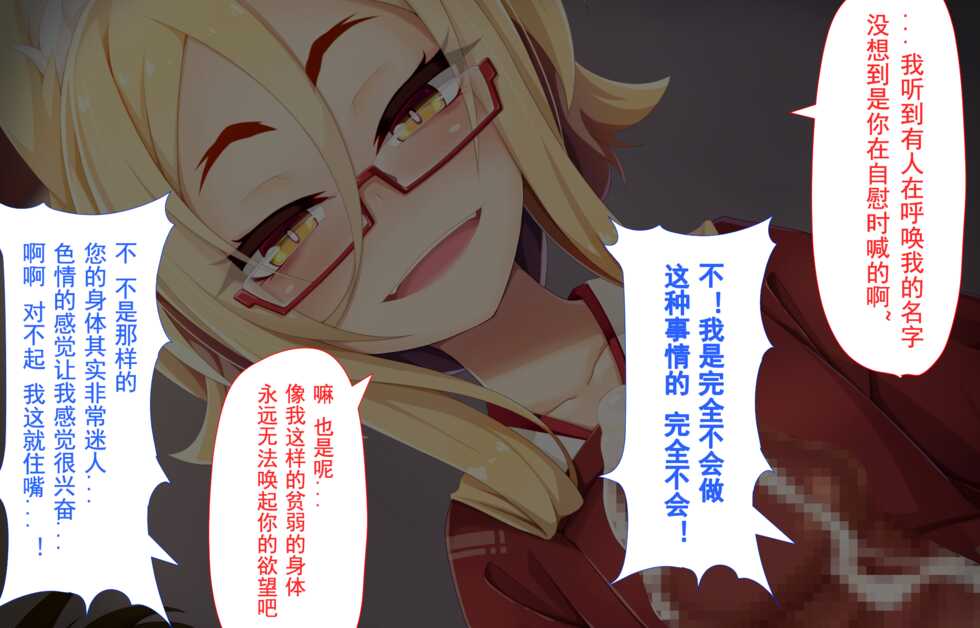 [Gensou Graphics (Ogami Kazuki)] Itazura Loli Kitsune Okitsune-sama no Ero Chouhatsu ga Sugosugite Ore wa Mou Gaman Dekinai! [Chinese] [燃尽个人汉化] - Page 22