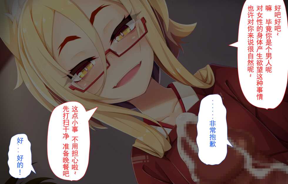 [Gensou Graphics (Ogami Kazuki)] Itazura Loli Kitsune Okitsune-sama no Ero Chouhatsu ga Sugosugite Ore wa Mou Gaman Dekinai! [Chinese] [燃尽个人汉化] - Page 23