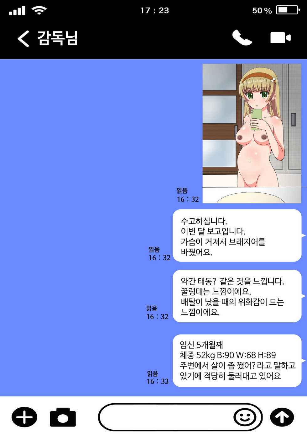 스쿨 아이돌 임신→출산 CG집 - Page 37