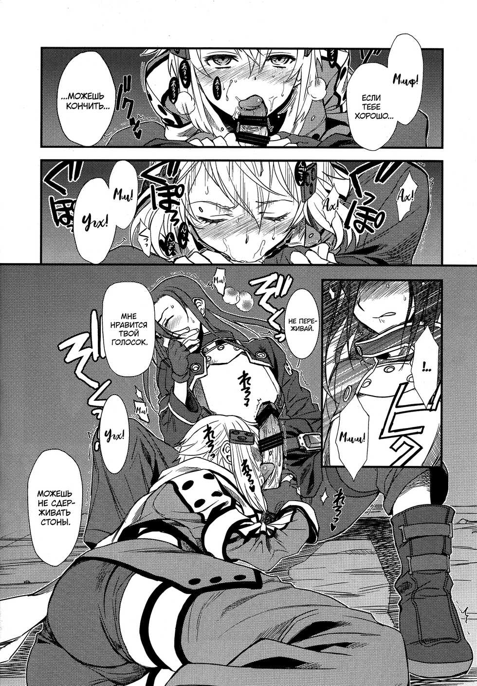 (C87) [TEX-MEX (Red Bear)] SSS Sinon-chan Sinon-chan Sukisuki (Sword Art Online) [Russian] [﻿Неизвестно] - Page 10