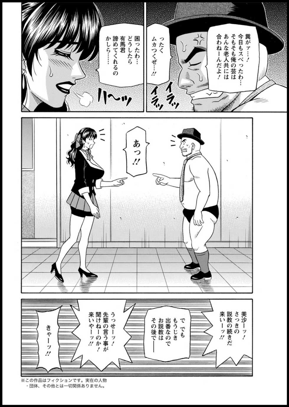 [Ozaki Akira] Magician and Lewd Disciple - Page 24