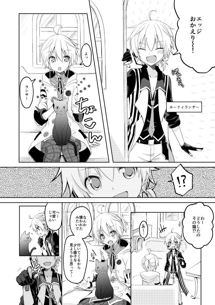 [Sudati (Sudati)] Konbanwa, Chat Noir (VOCALOID) [Digital] - Page 5