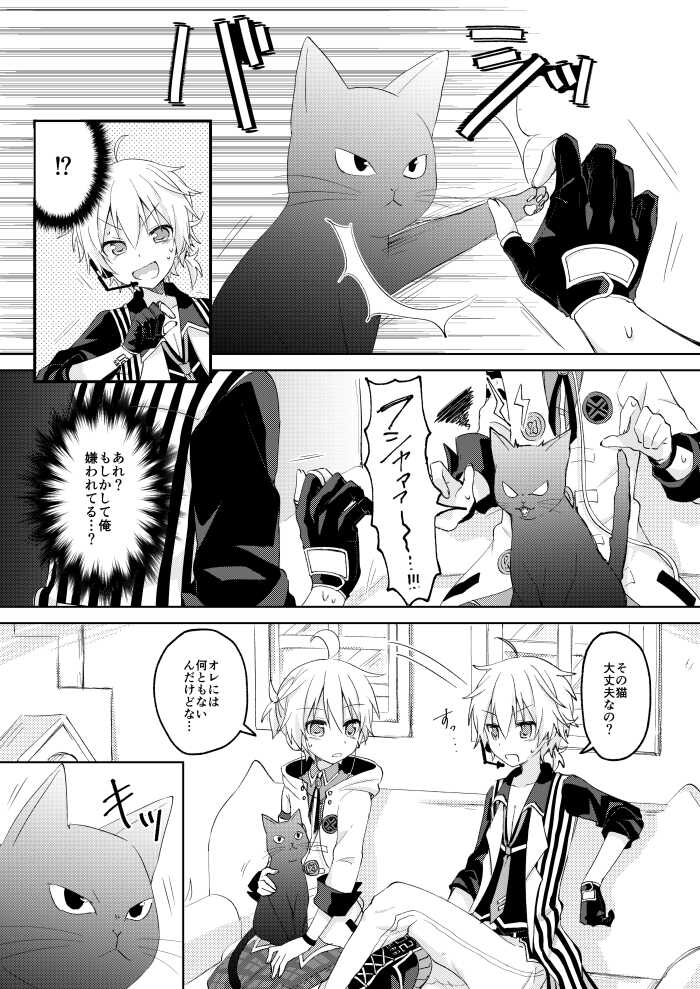 [Sudati (Sudati)] Konbanwa, Chat Noir (VOCALOID) [Digital] - Page 6