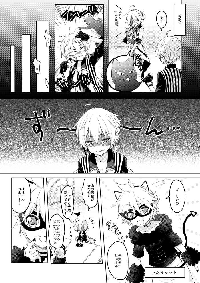 [Sudati (Sudati)] Konbanwa, Chat Noir (VOCALOID) [Digital] - Page 8