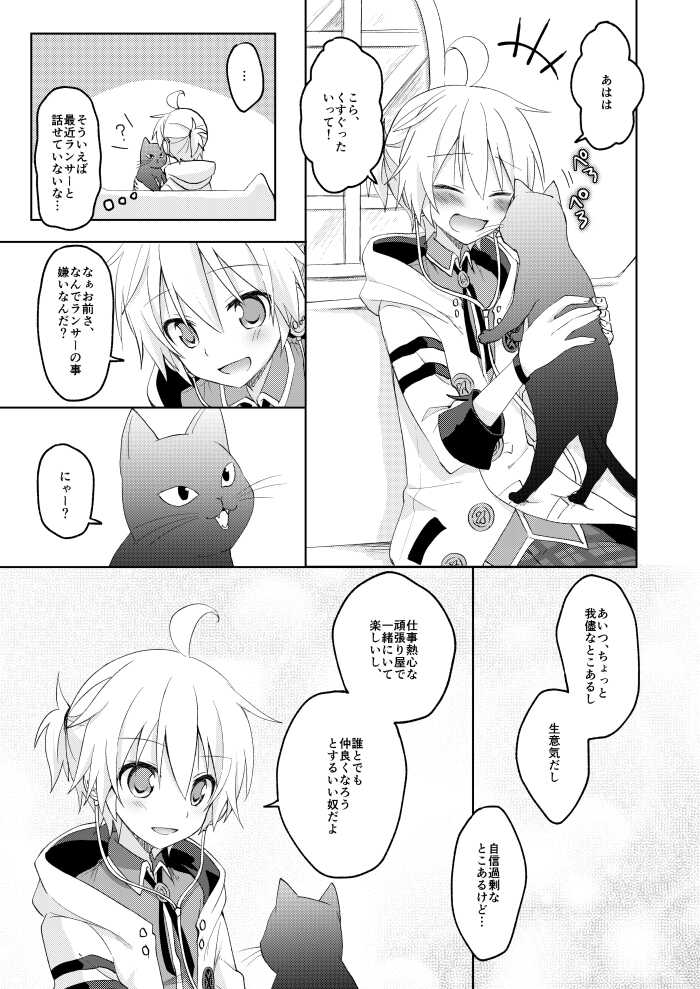 [Sudati (Sudati)] Konbanwa, Chat Noir (VOCALOID) [Digital] - Page 10