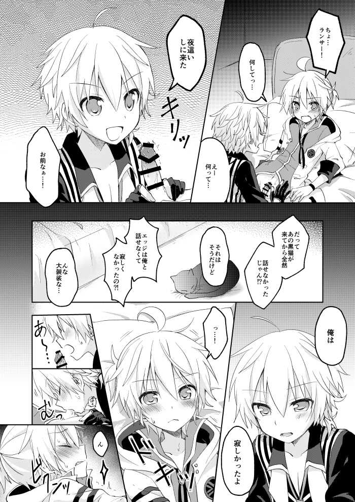 [Sudati (Sudati)] Konbanwa, Chat Noir (VOCALOID) [Digital] - Page 13