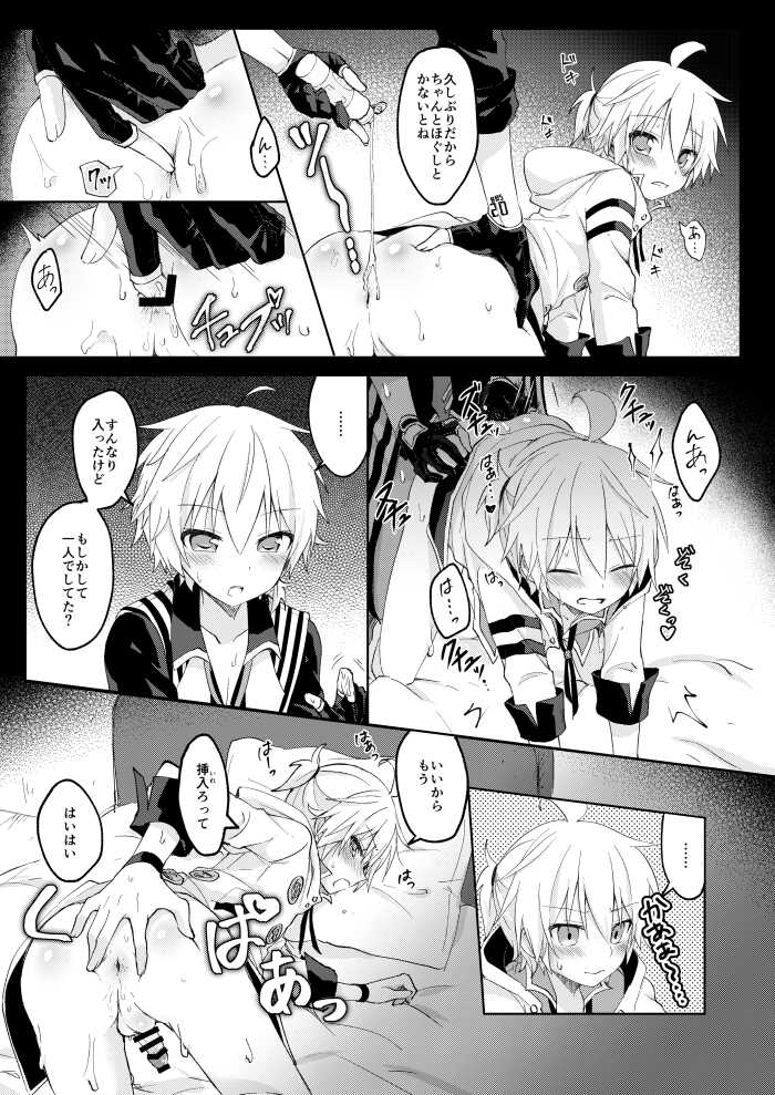 [Sudati (Sudati)] Konbanwa, Chat Noir (VOCALOID) [Digital] - Page 18