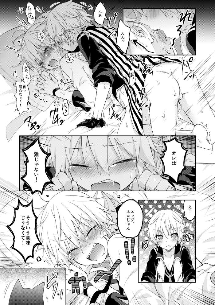[Sudati (Sudati)] Konbanwa, Chat Noir (VOCALOID) [Digital] - Page 22