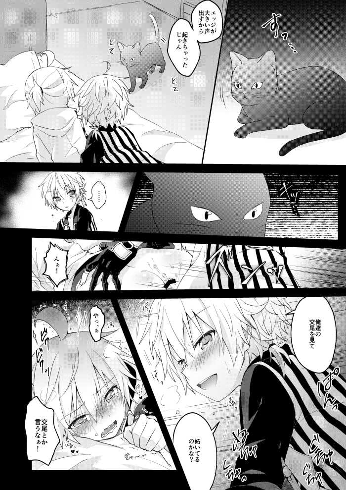 [Sudati (Sudati)] Konbanwa, Chat Noir (VOCALOID) [Digital] - Page 23