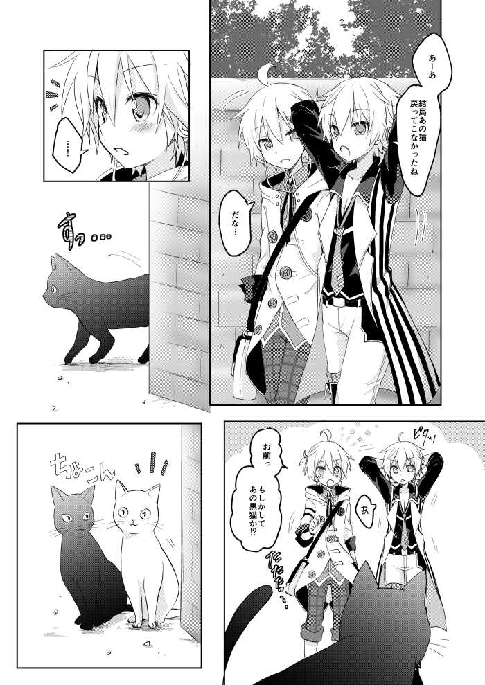 [Sudati (Sudati)] Konbanwa, Chat Noir (VOCALOID) [Digital] - Page 28