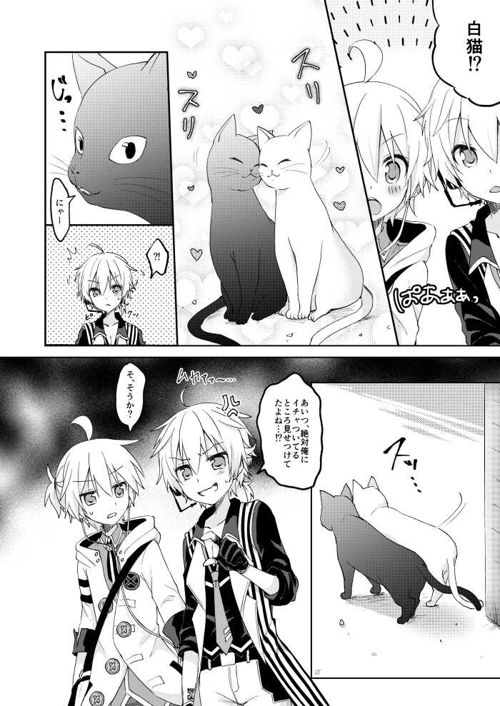 [Sudati (Sudati)] Konbanwa, Chat Noir (VOCALOID) [Digital] - Page 29