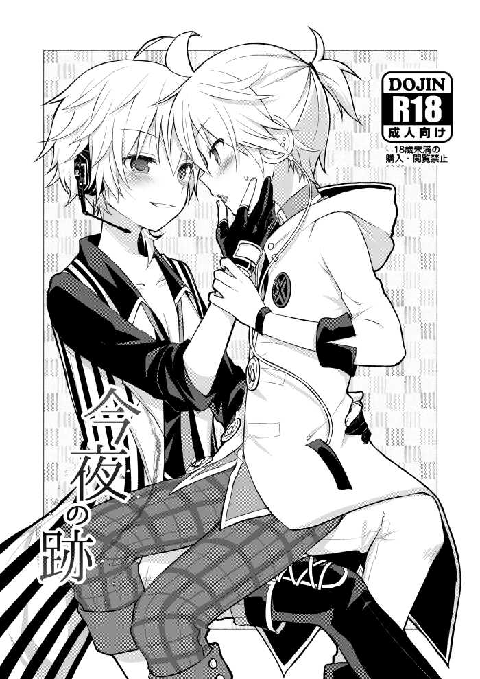 [Sudati (Sudati)] Konya no Ato (VOCALOID) [Digital] - Page 1