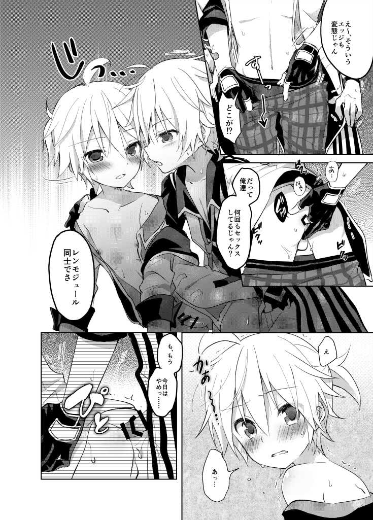 [Sudati (Sudati)] Konya no Ato (VOCALOID) [Digital] - Page 6