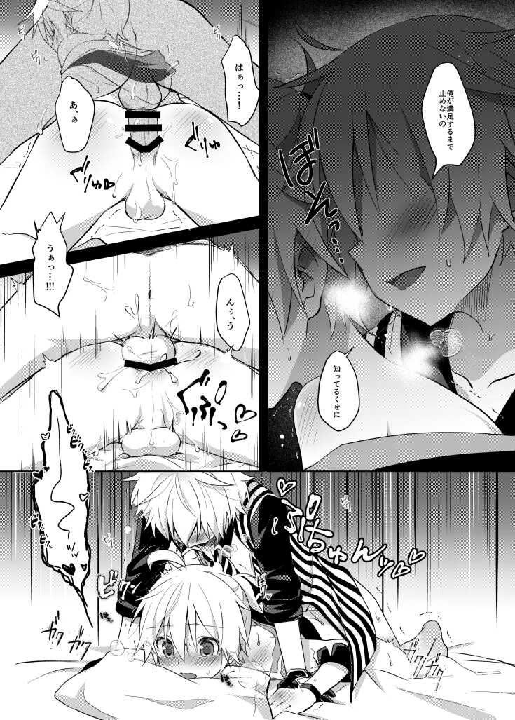 [Sudati (Sudati)] Konya no Ato (VOCALOID) [Digital] - Page 7