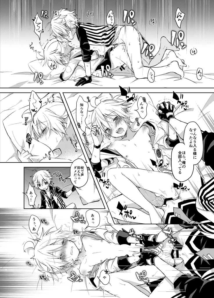 [Sudati (Sudati)] Konya no Ato (VOCALOID) [Digital] - Page 8