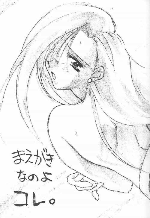 [Yasyokutei (Akazaki Yasuma)] SWEET SILENCE (Final Fantasy VII) - Page 4