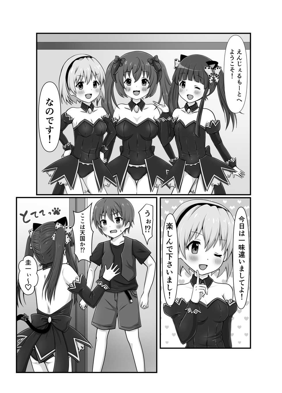 [Hitozuma Lollipop (Pichinki)] H!L!D! (Higurashi no Naku Koro ni) [Digital] - Page 2