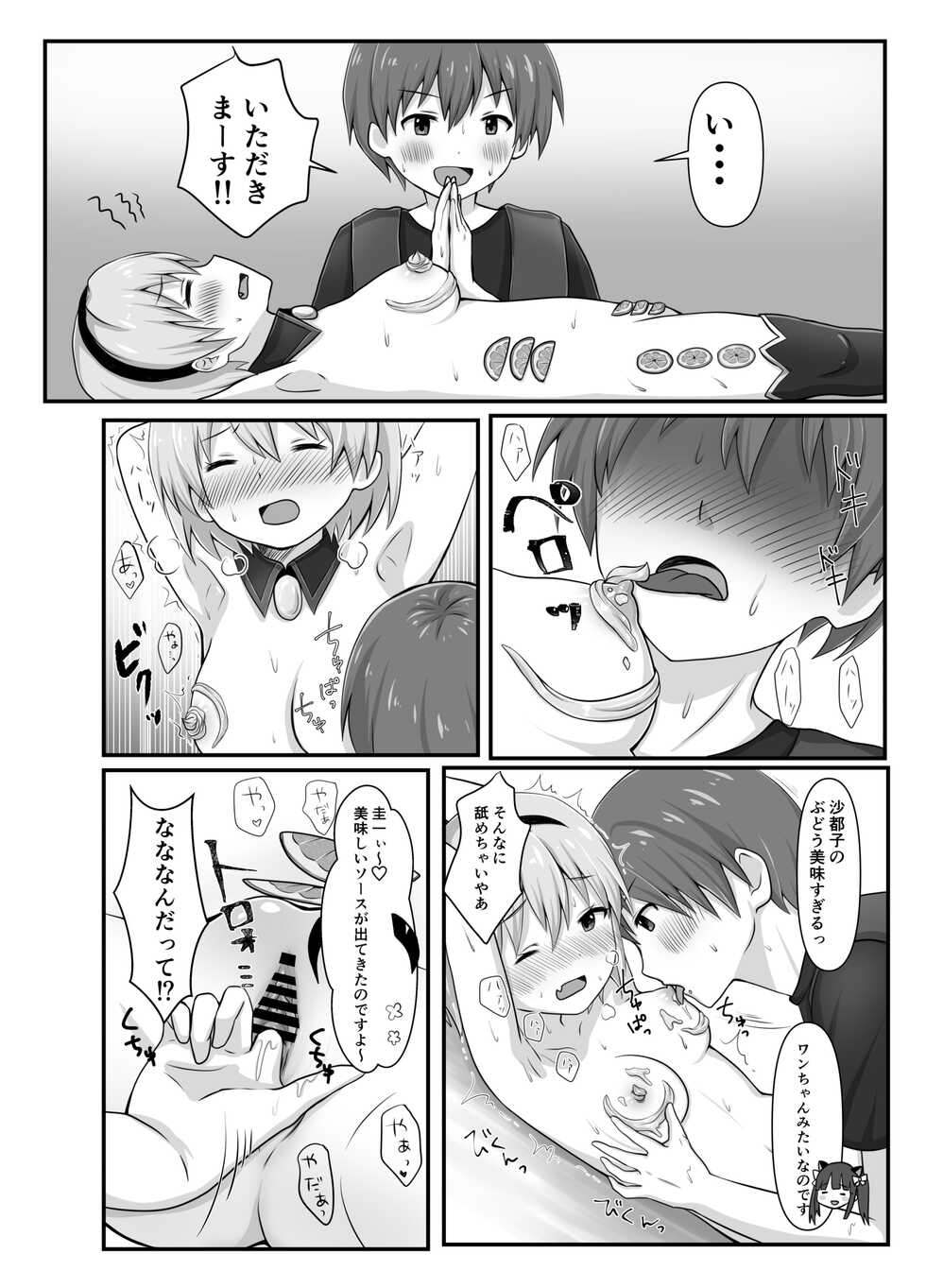 [Hitozuma Lollipop (Pichinki)] H!L!D! (Higurashi no Naku Koro ni) [Digital] - Page 5