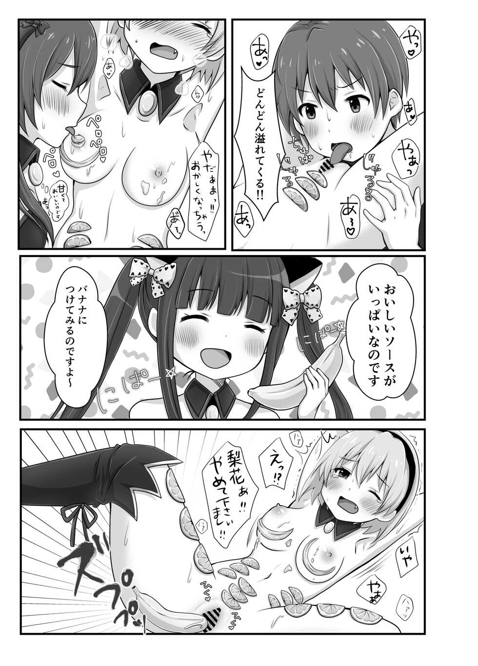 [Hitozuma Lollipop (Pichinki)] H!L!D! (Higurashi no Naku Koro ni) [Digital] - Page 6