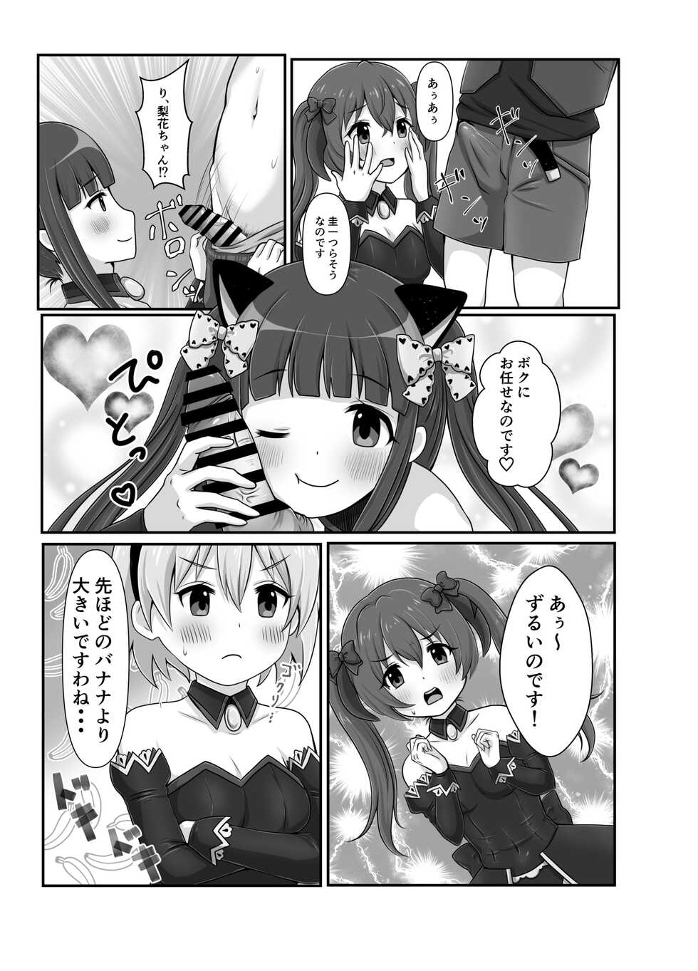 [Hitozuma Lollipop (Pichinki)] H!L!D! (Higurashi no Naku Koro ni) [Digital] - Page 10