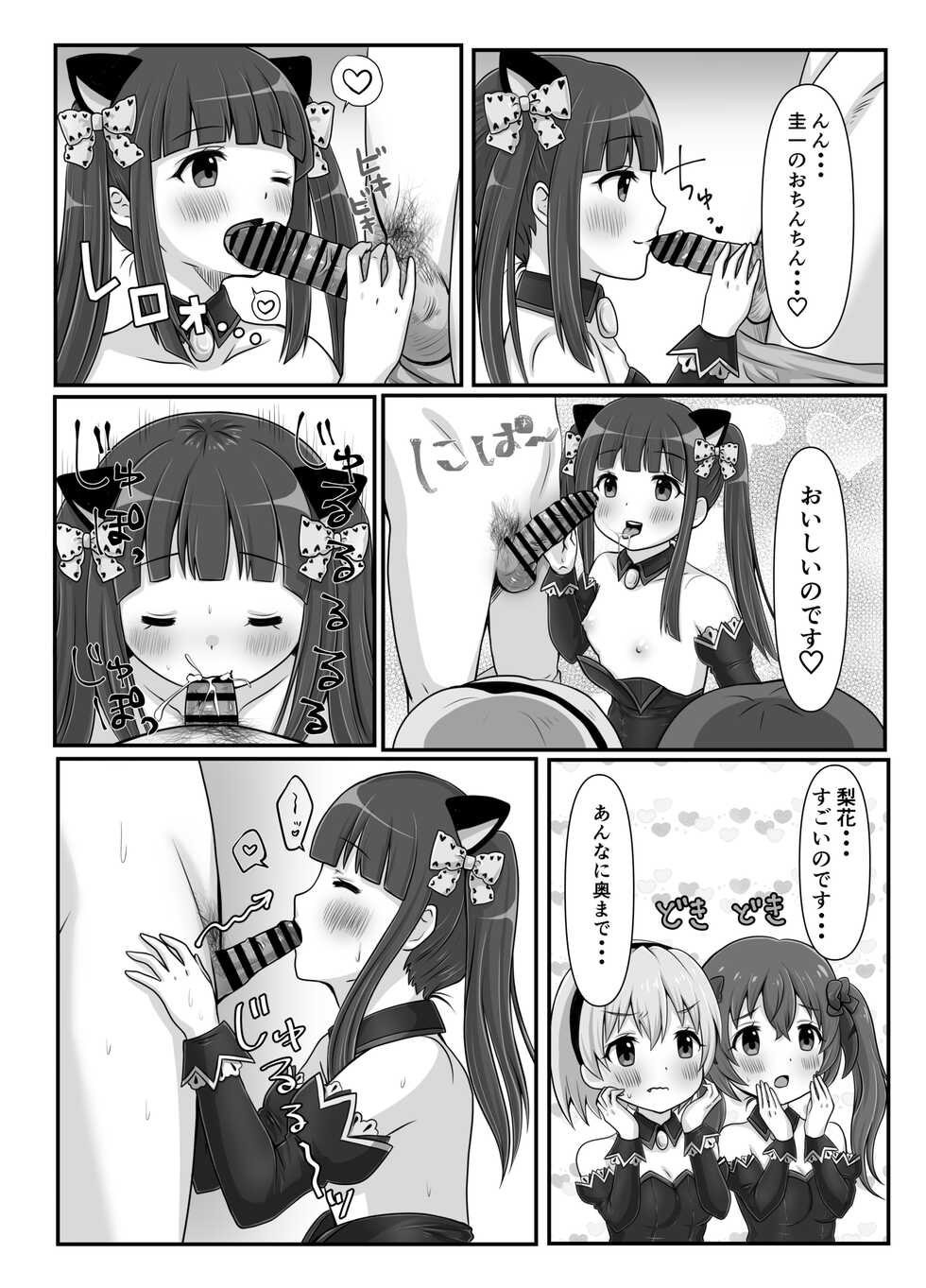 [Hitozuma Lollipop (Pichinki)] H!L!D! (Higurashi no Naku Koro ni) [Digital] - Page 11