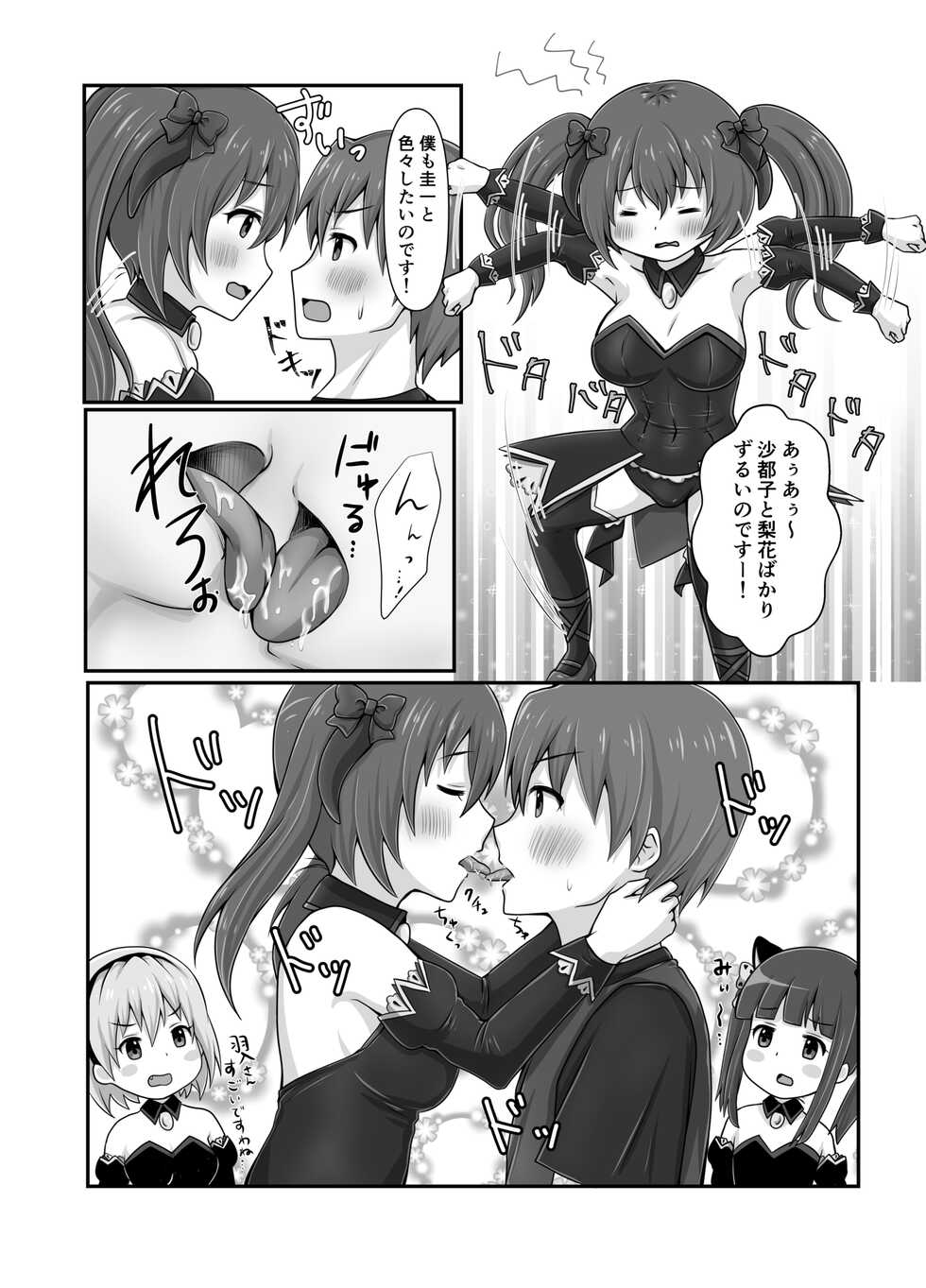 [Hitozuma Lollipop (Pichinki)] H!L!D! (Higurashi no Naku Koro ni) [Digital] - Page 13